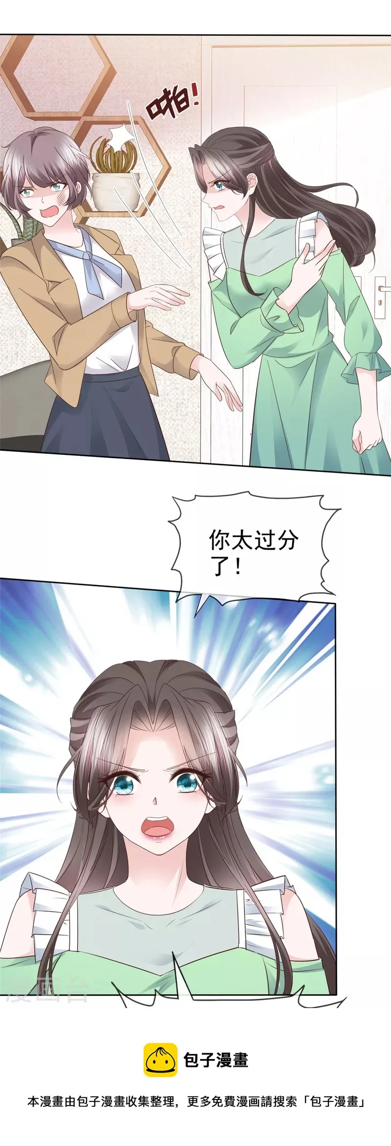 第87话 小宇宙爆发 第17页