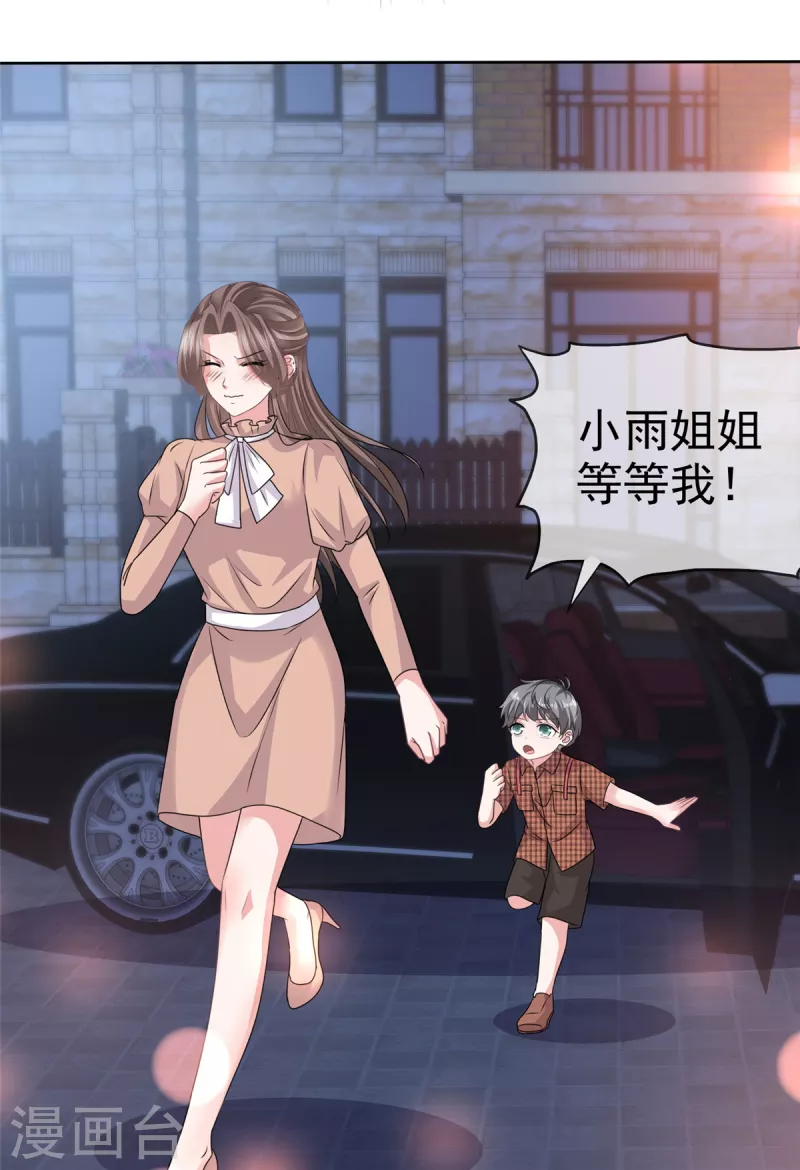 第103话 爸爸 不可以涩涩 第4页