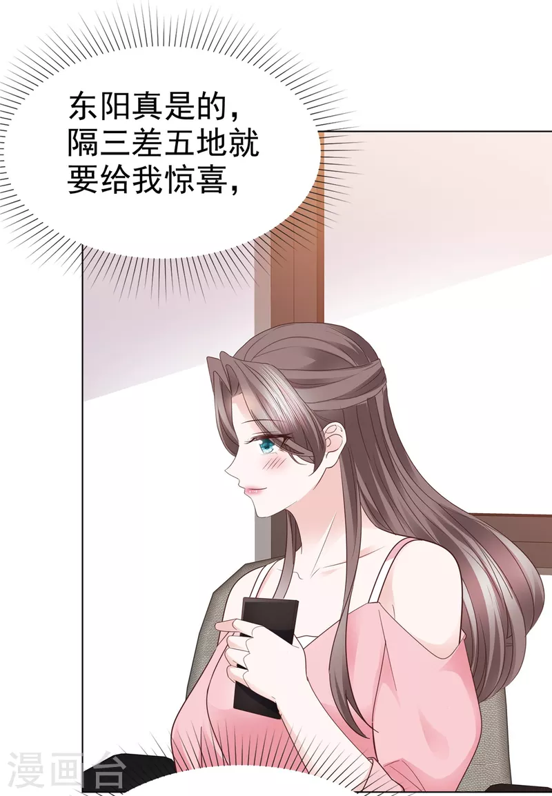 第113话求婚！ 第3页
