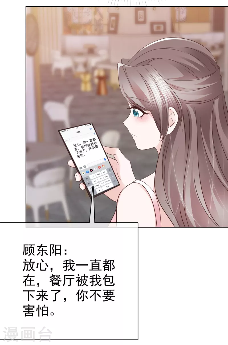 第113话求婚！ 第7页