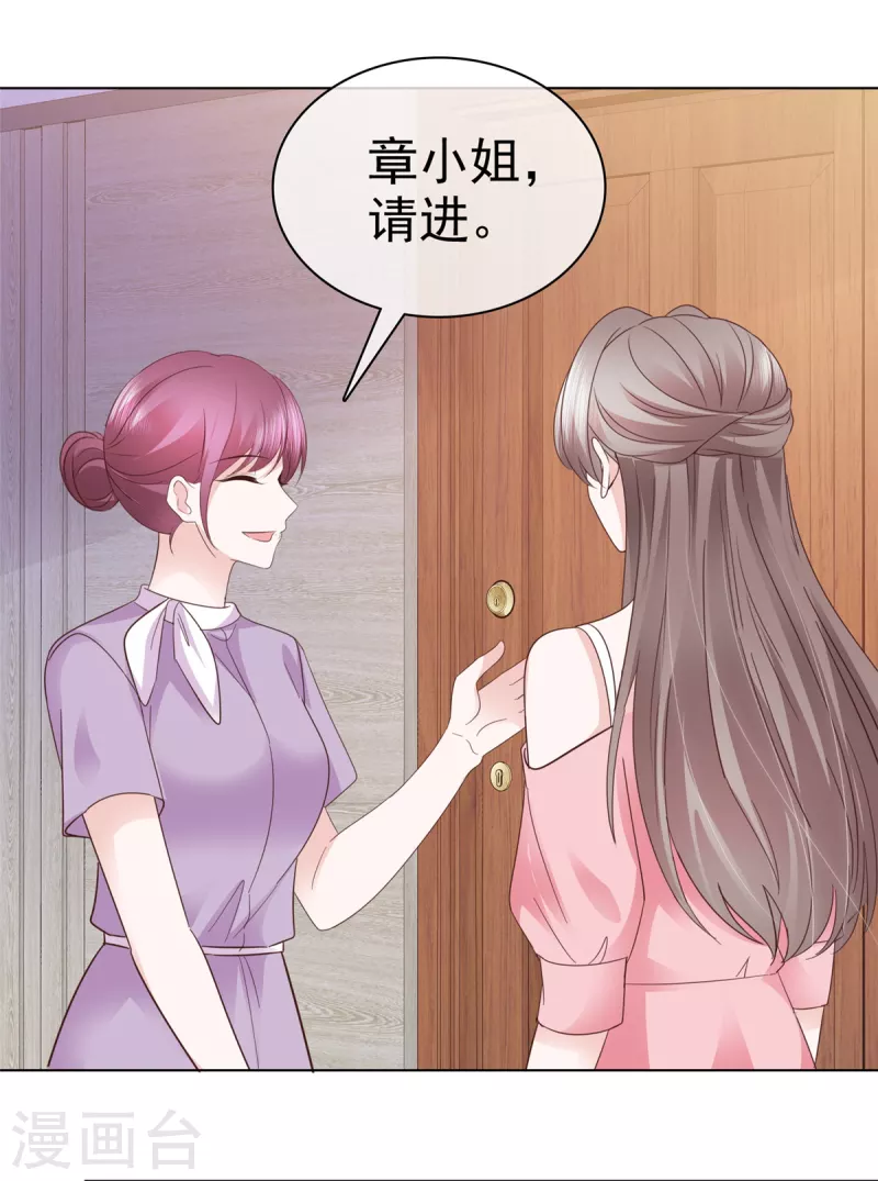 第113话求婚！ 第8页