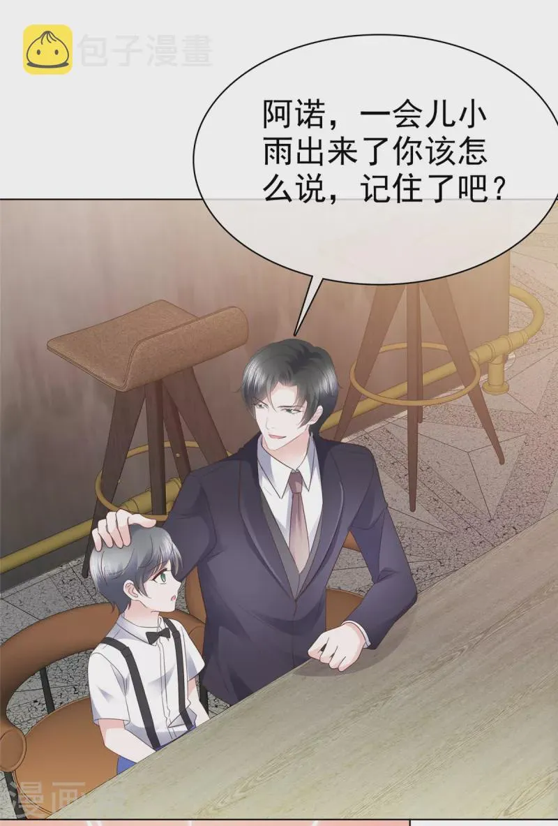 第113话求婚！ 第10页