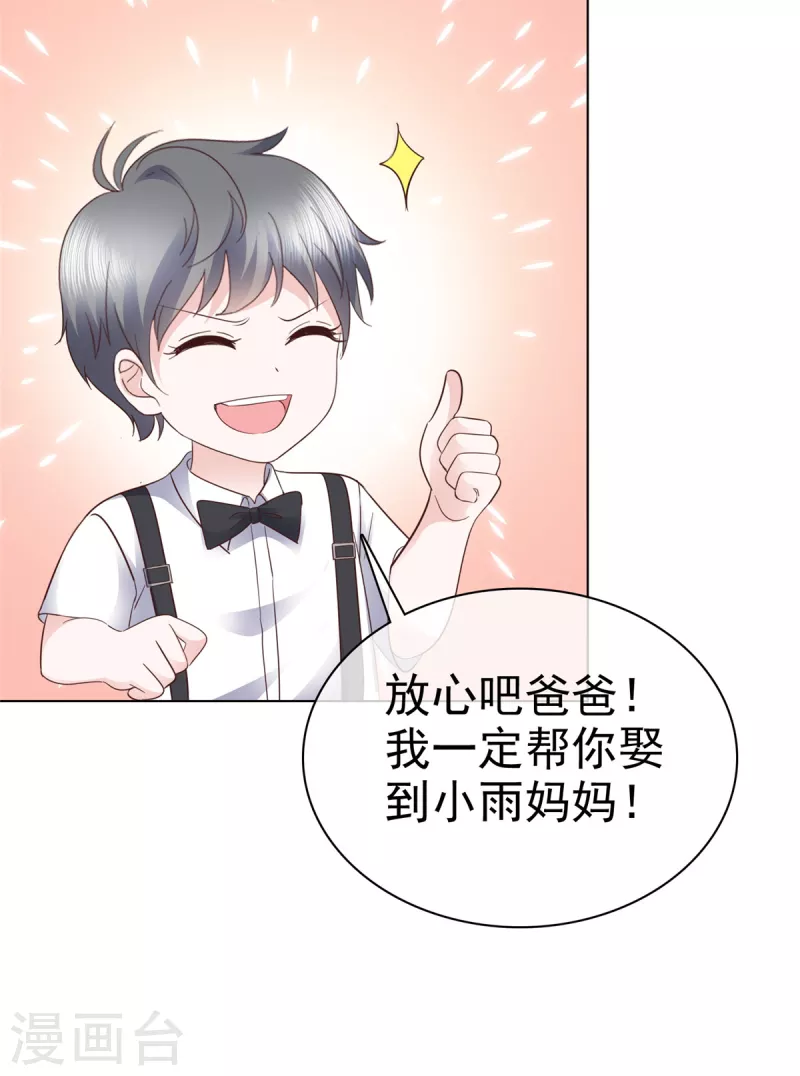 第113话求婚！ 第11页