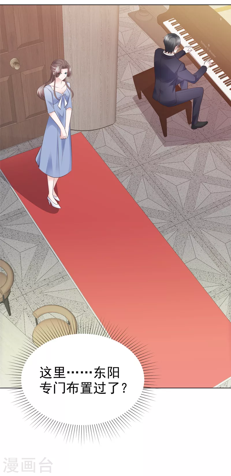 第113话求婚！ 第13页