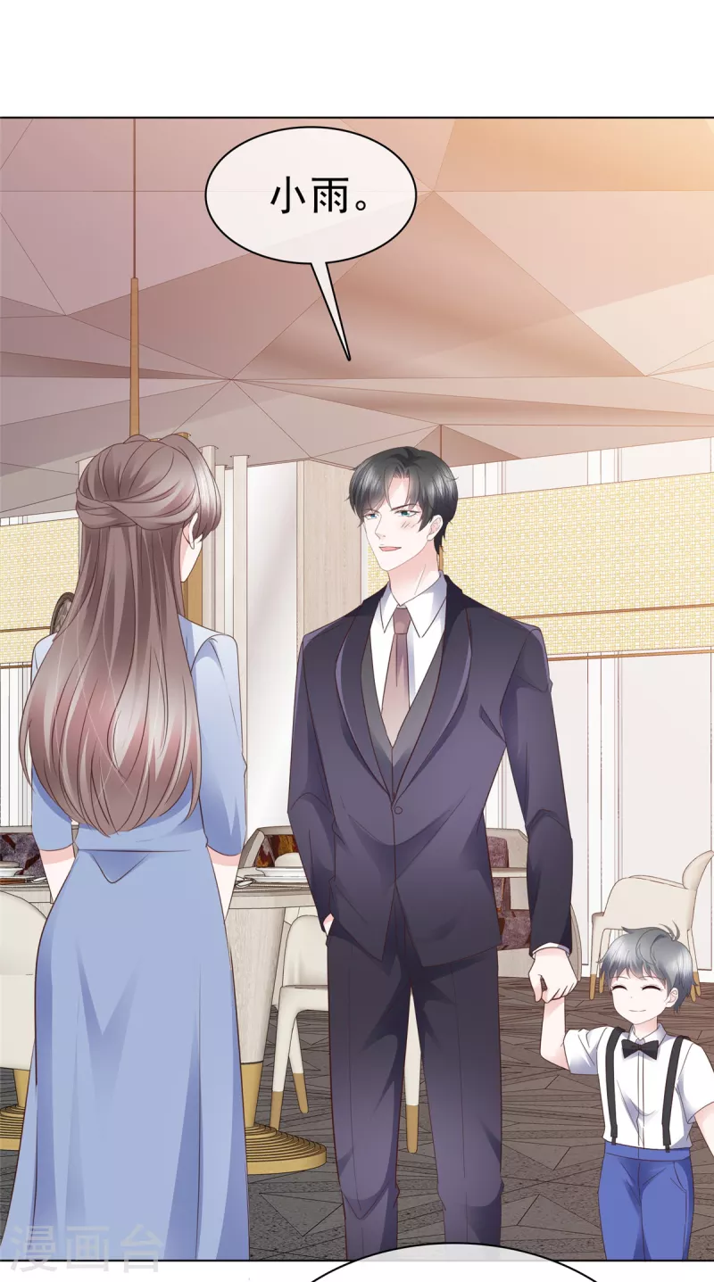 第113话求婚！ 第14页