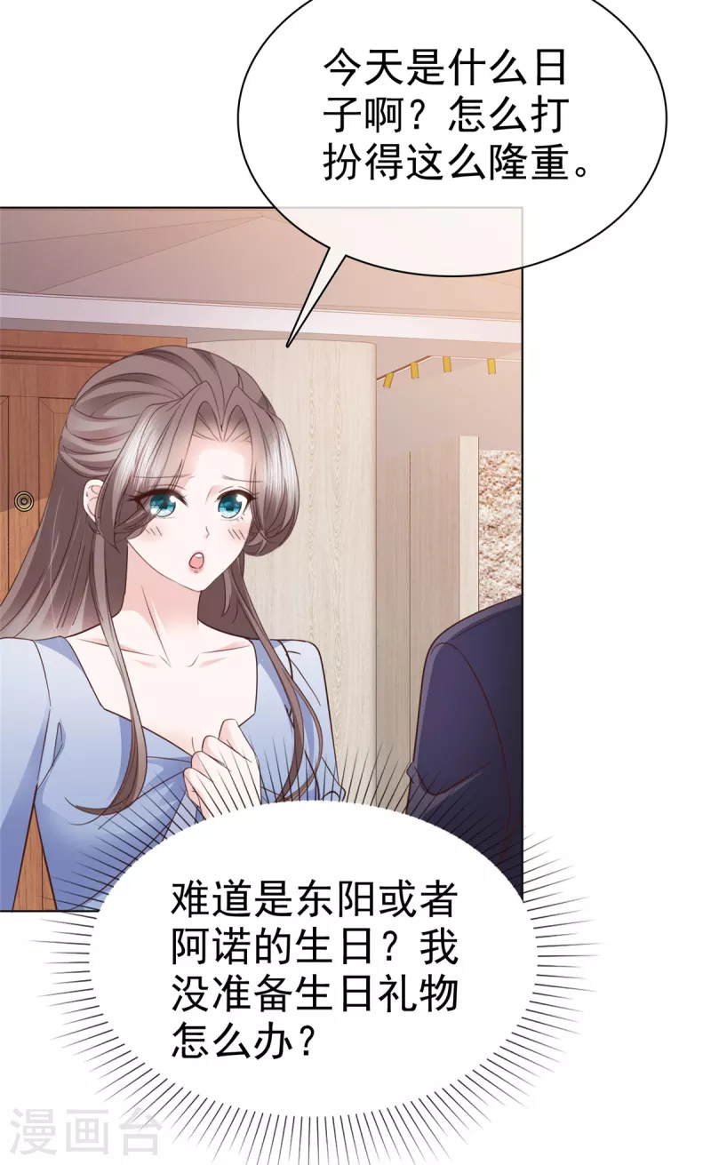 第113话求婚！ 第15页
