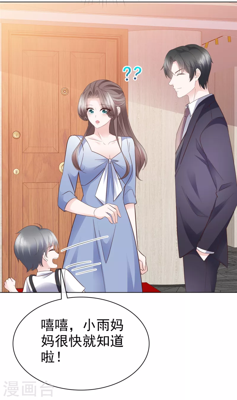 第113话求婚！ 第16页