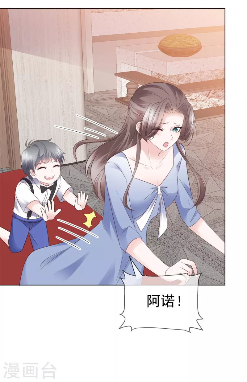 第113话求婚！ 第17页