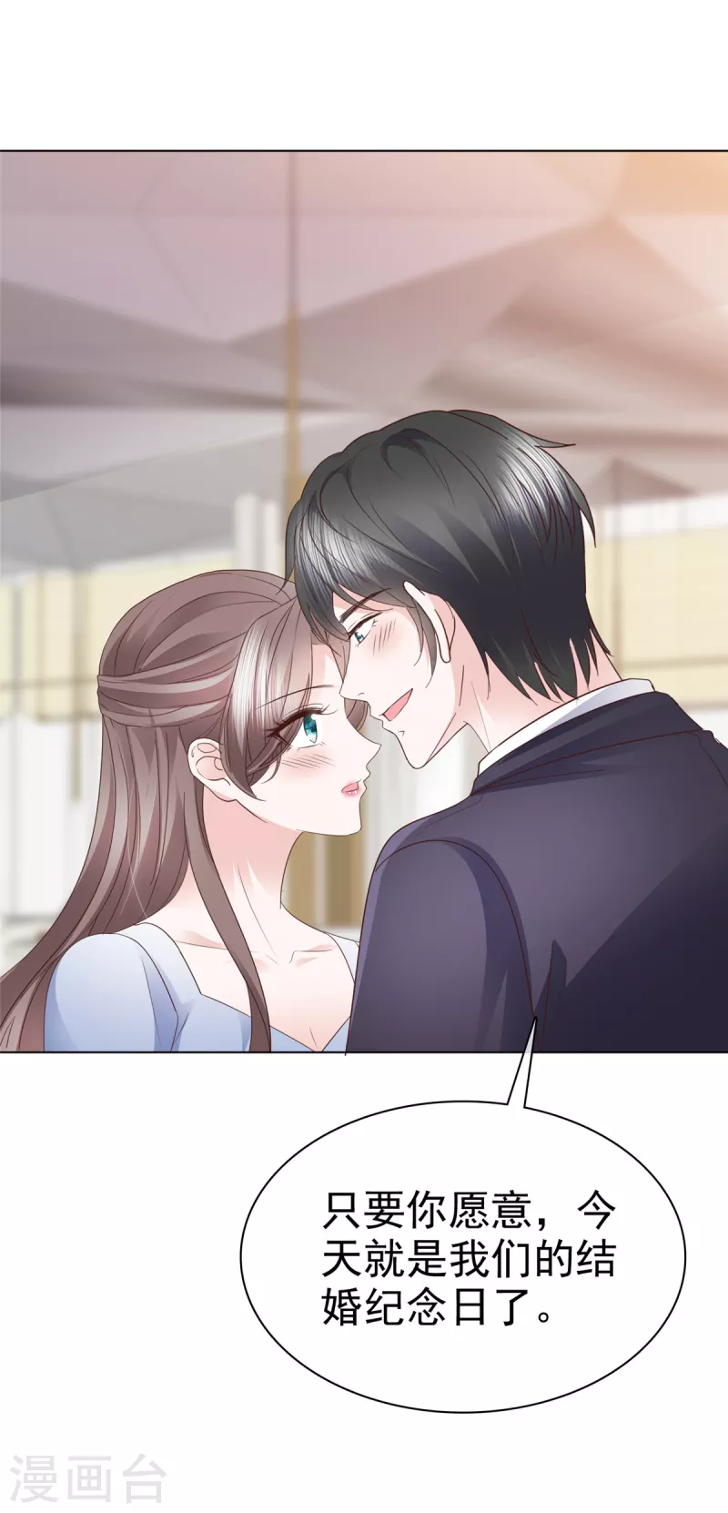 第113话求婚！ 第20页