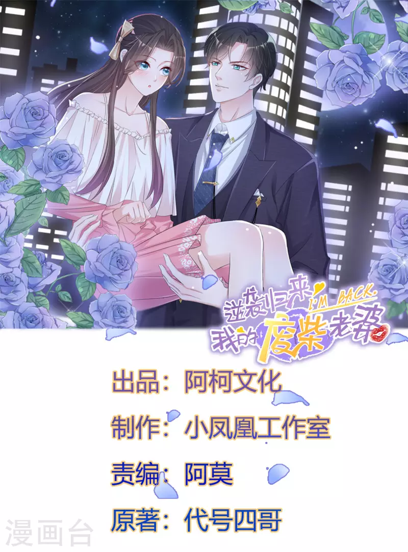 第114话新郎亲吻新娘 第1页