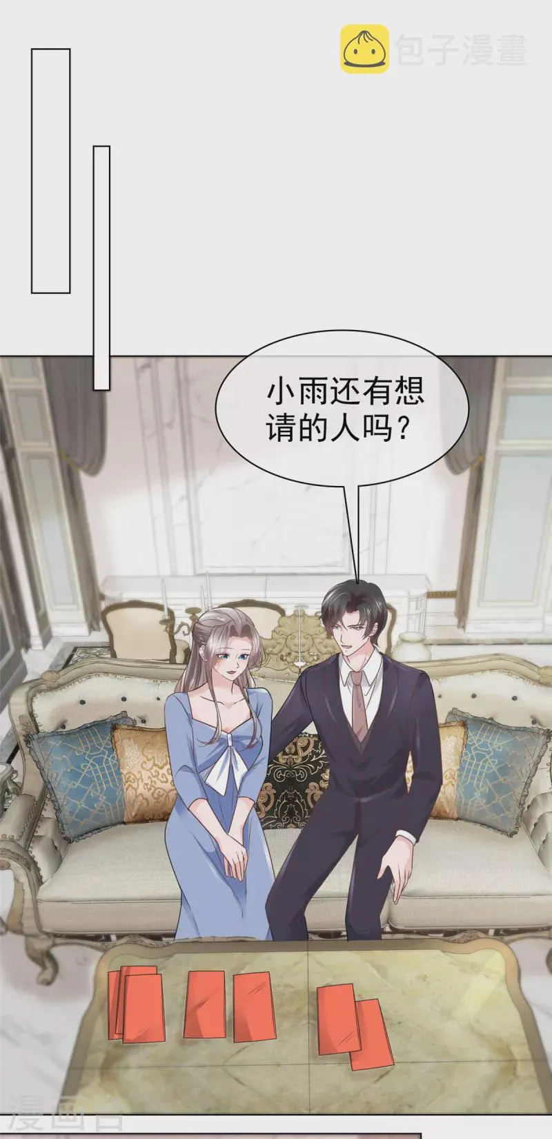 第114话新郎亲吻新娘 第2页
