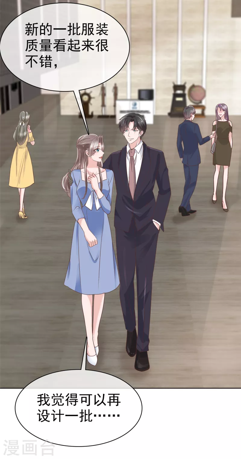 第114话新郎亲吻新娘 第7页
