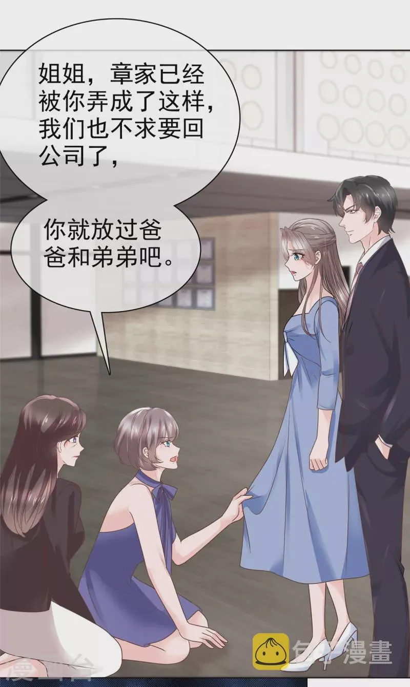 第114话新郎亲吻新娘 第11页