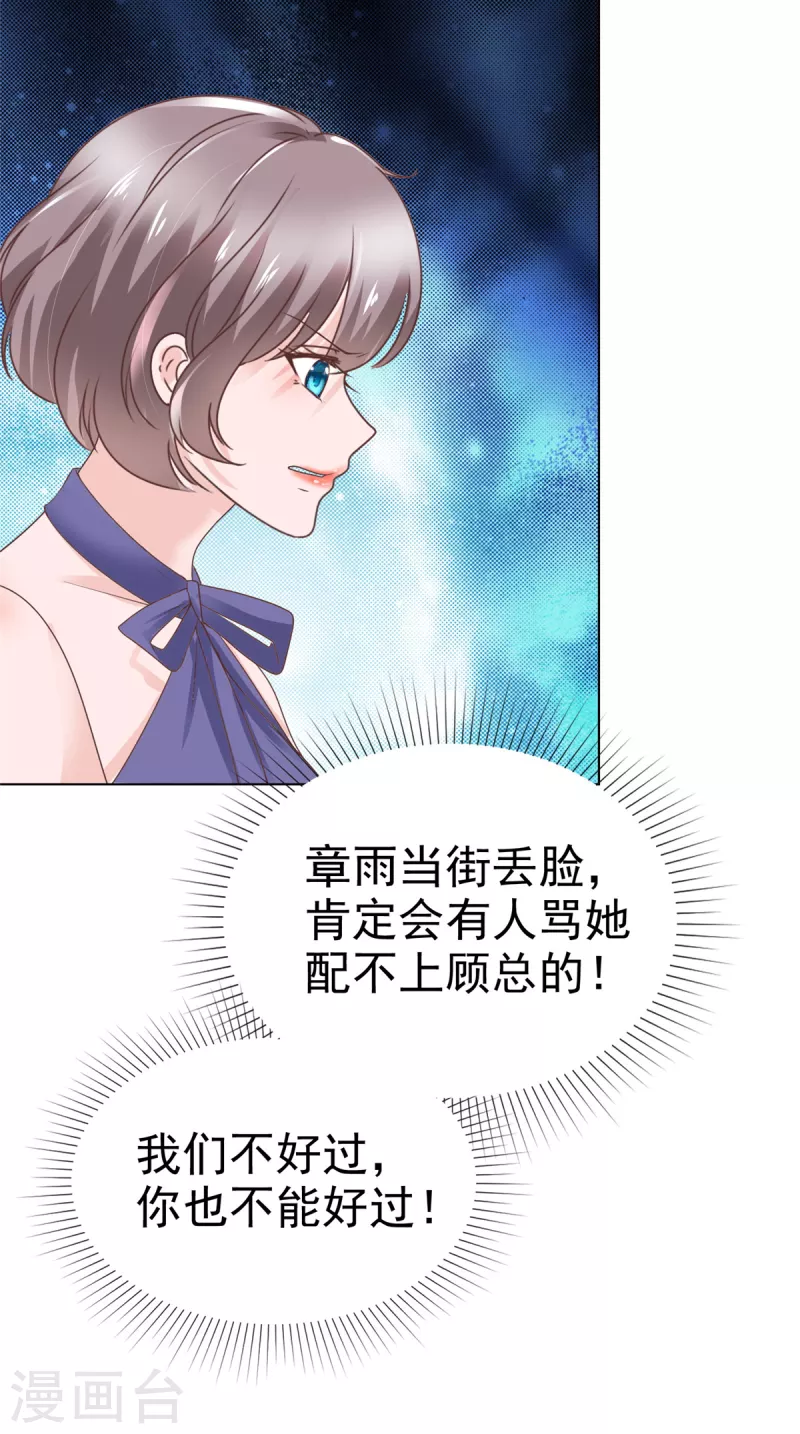 第114话新郎亲吻新娘 第12页
