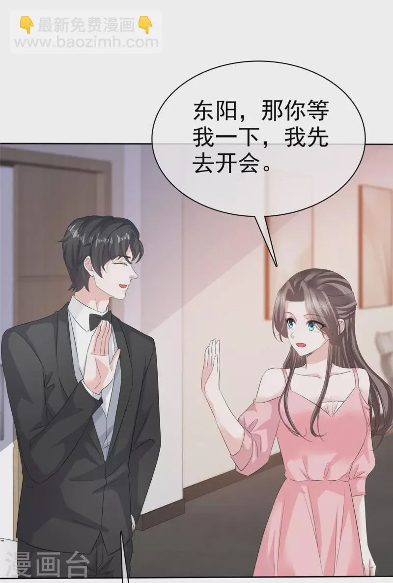 第112话接手章氏 第13页