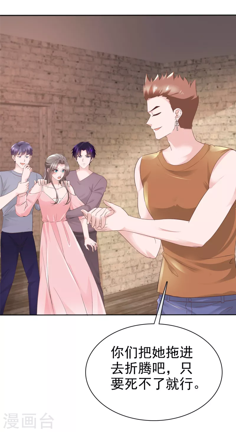 第110话自救 第3页