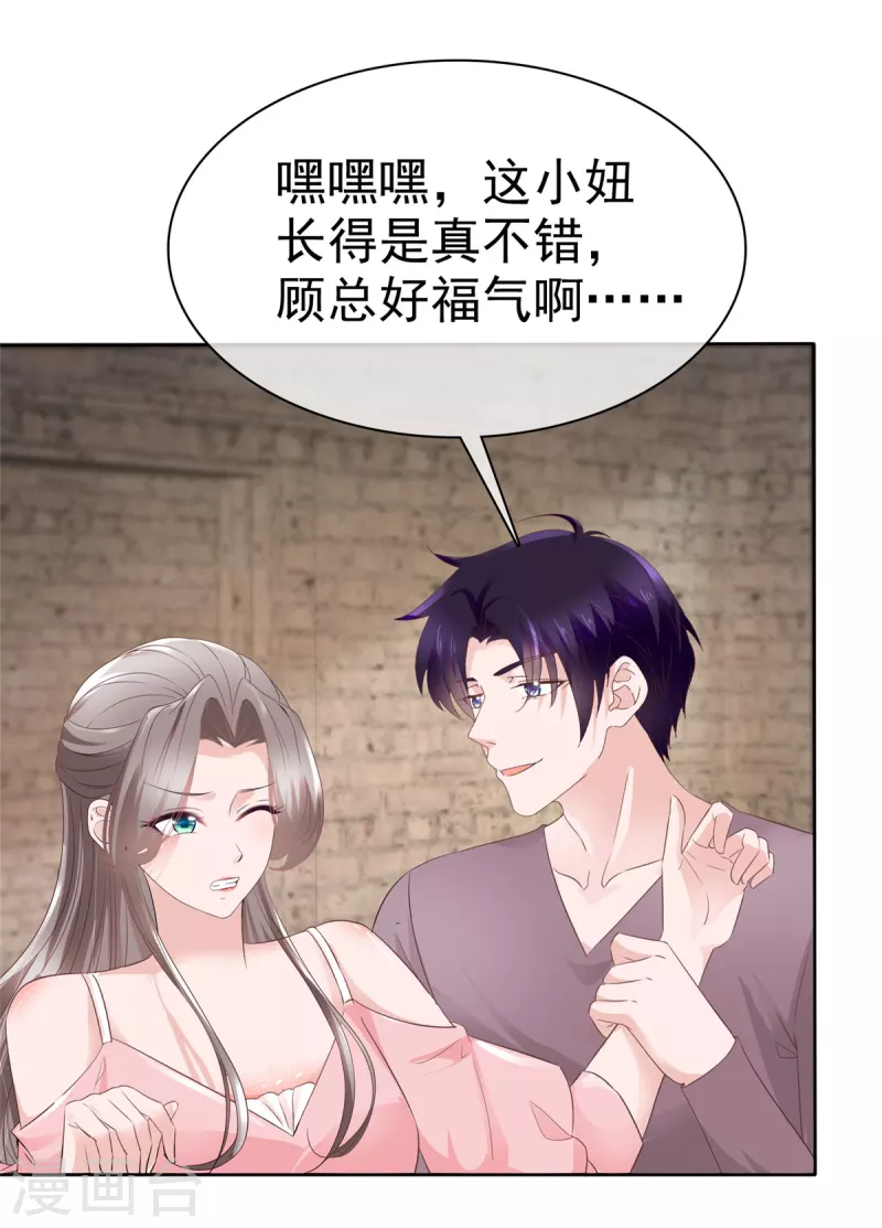 第110话自救 第4页