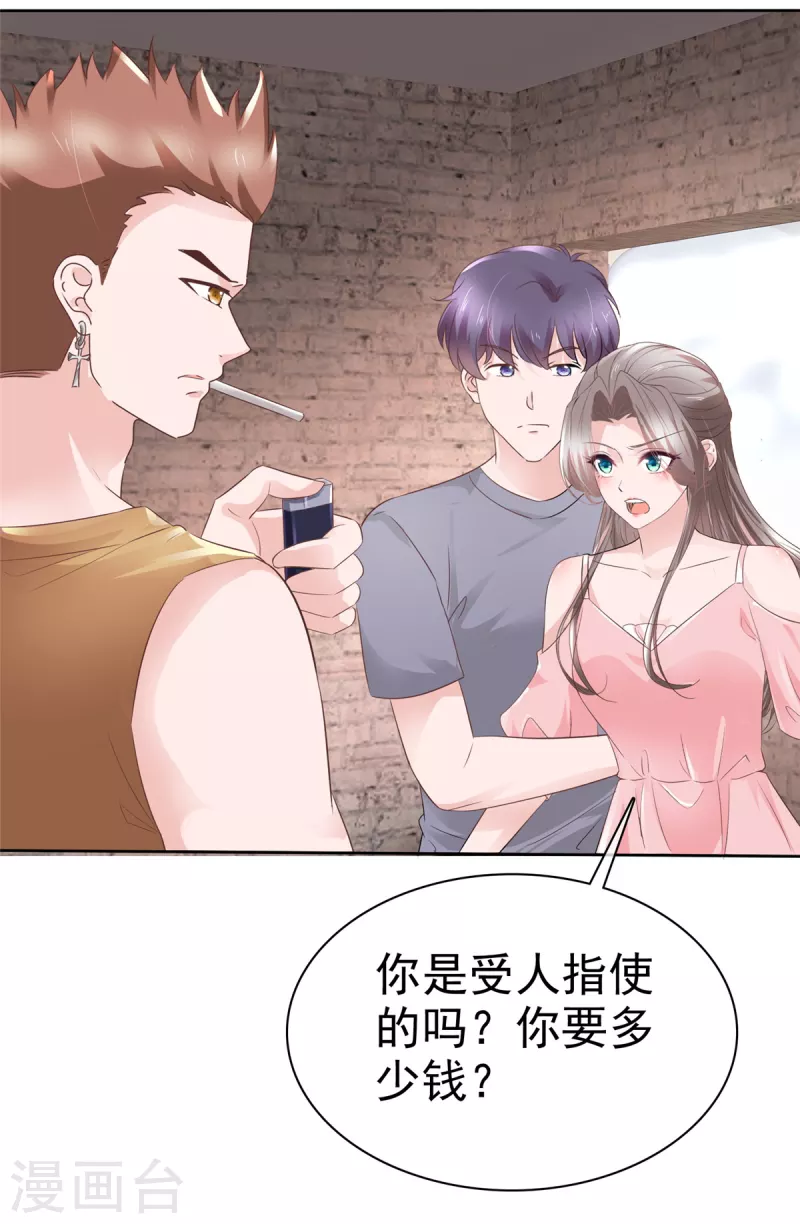 第110话自救 第5页