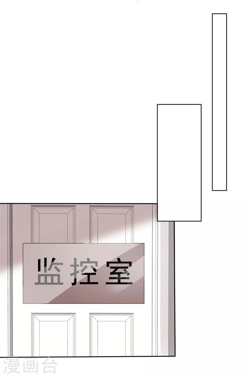 第110话自救 第7页