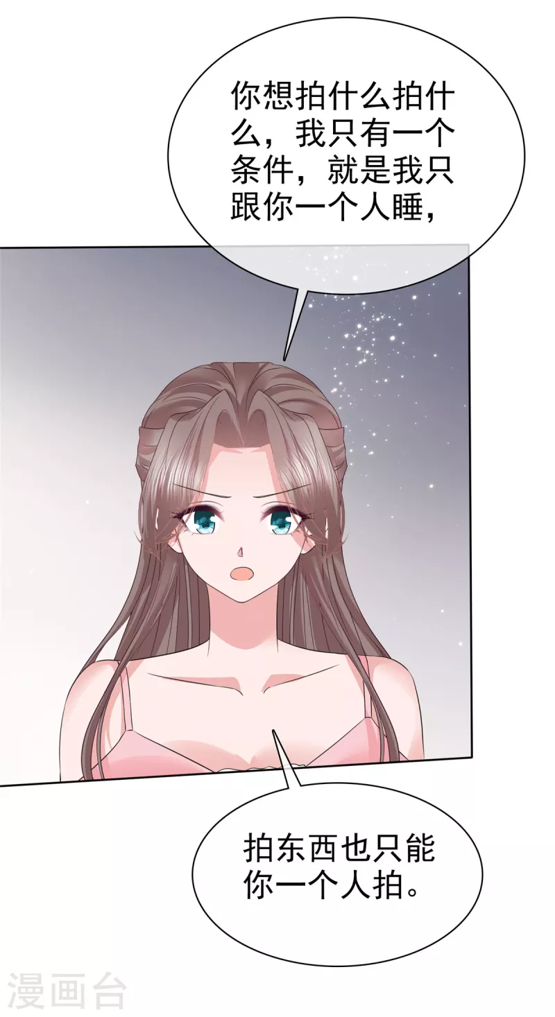 第110话自救 第14页