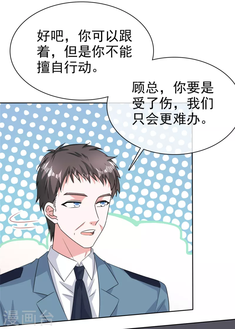 第110话自救 第17页