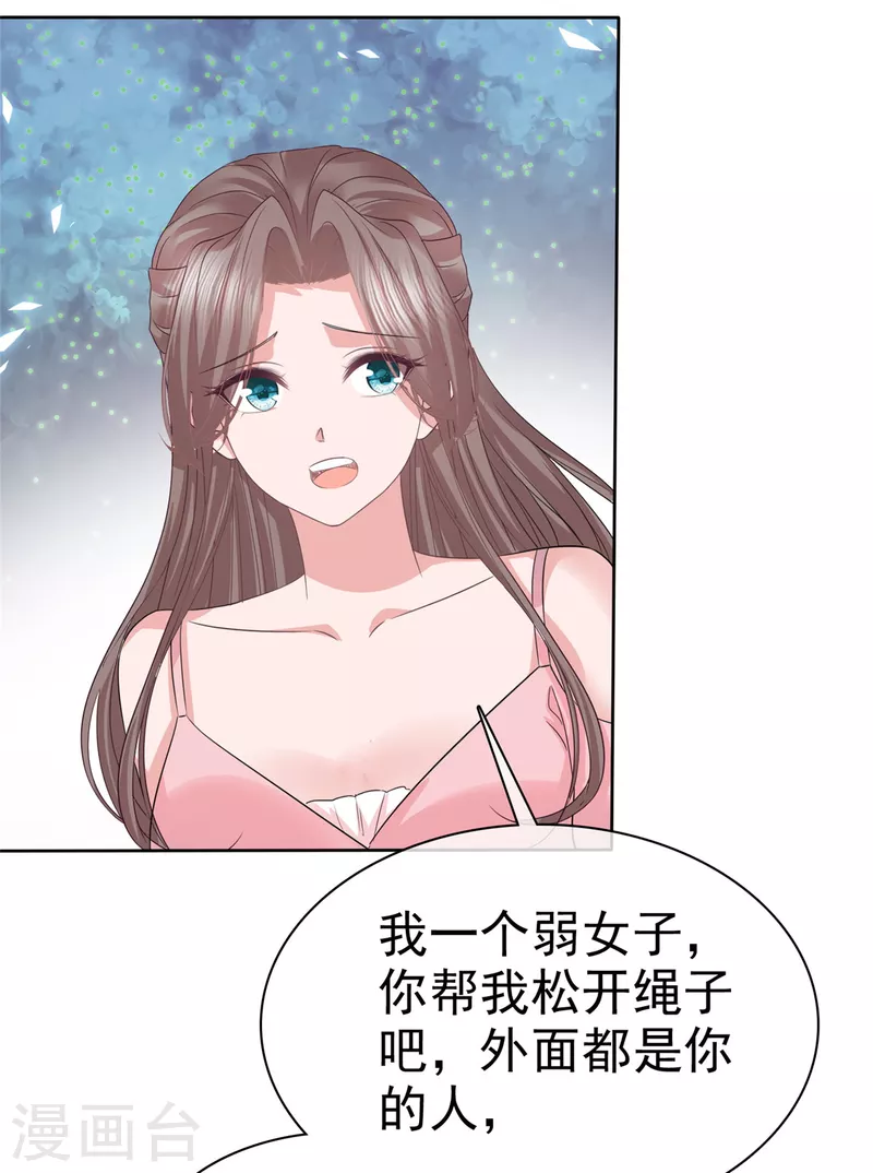 第110话自救 第20页