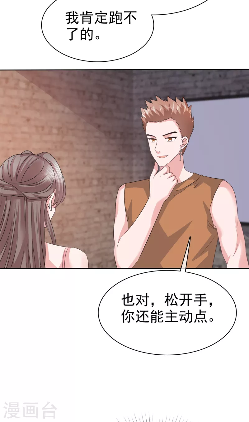 第110话自救 第21页