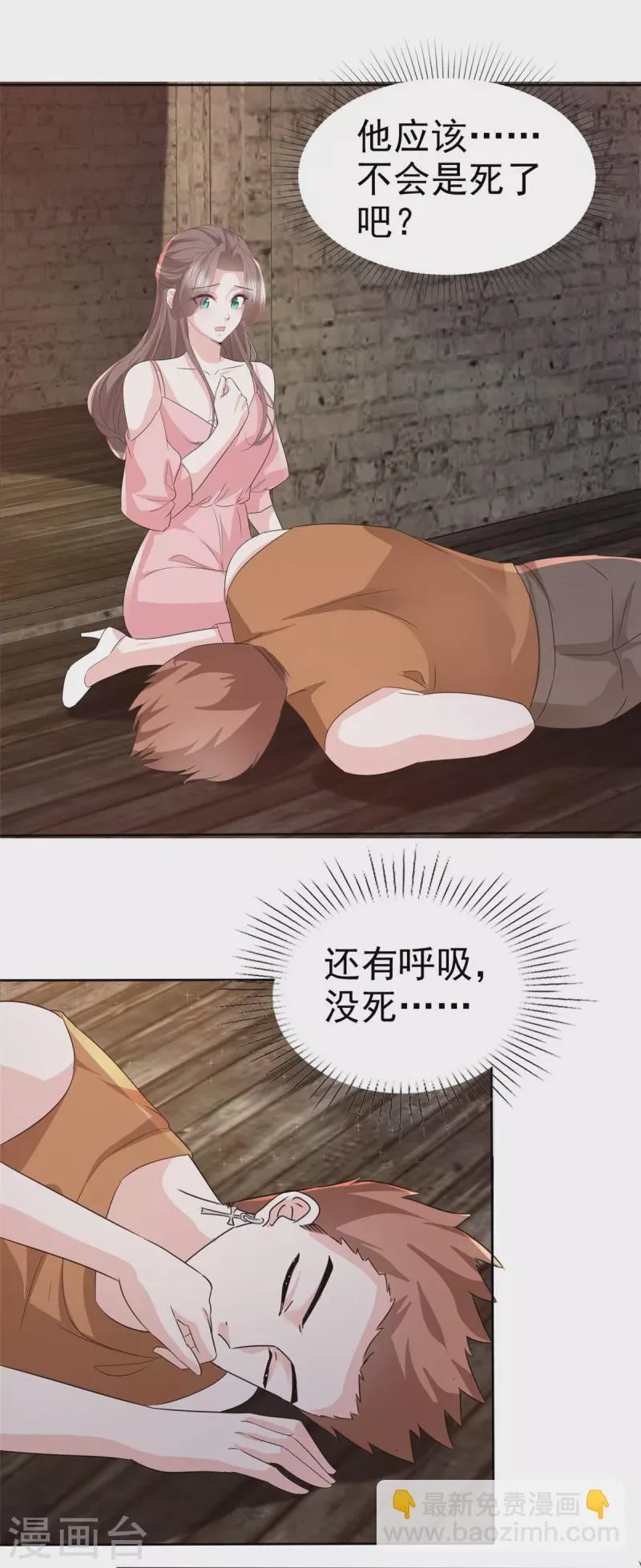 第111话坏人，退！退！退！ 第6页