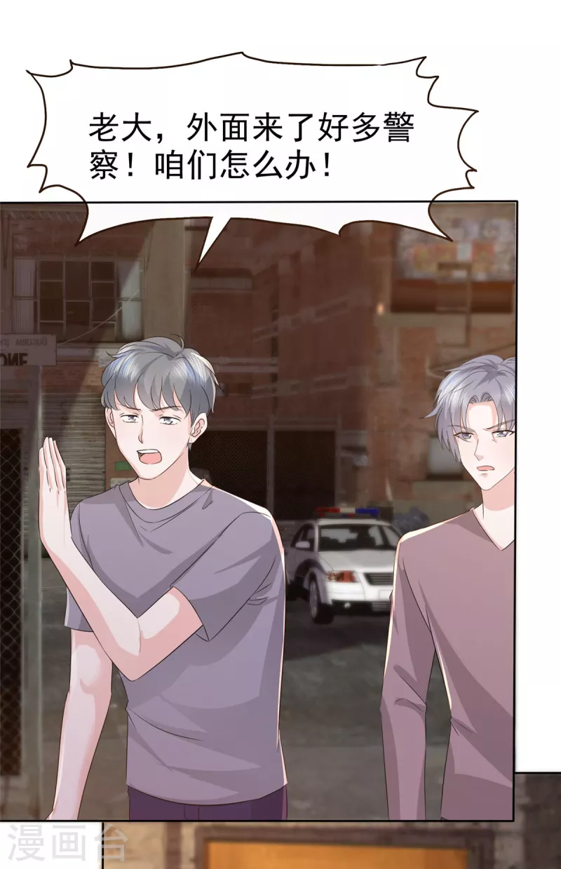 第111话坏人，退！退！退！ 第11页