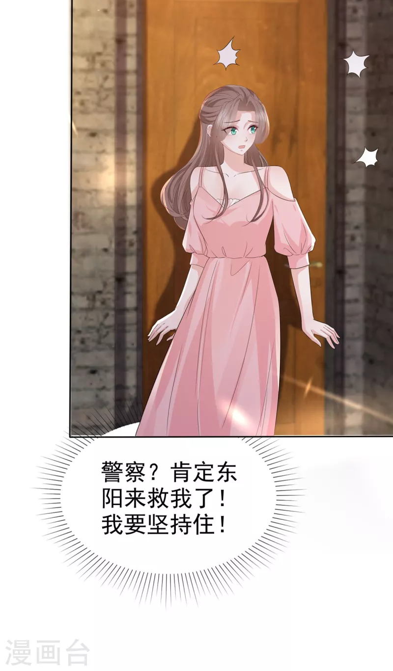 第111话坏人，退！退！退！ 第12页