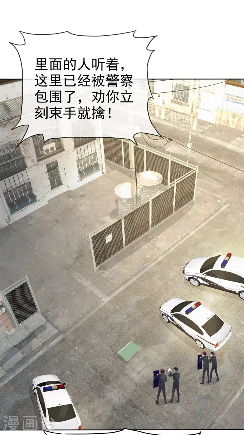 第111话坏人，退！退！退！ 第13页