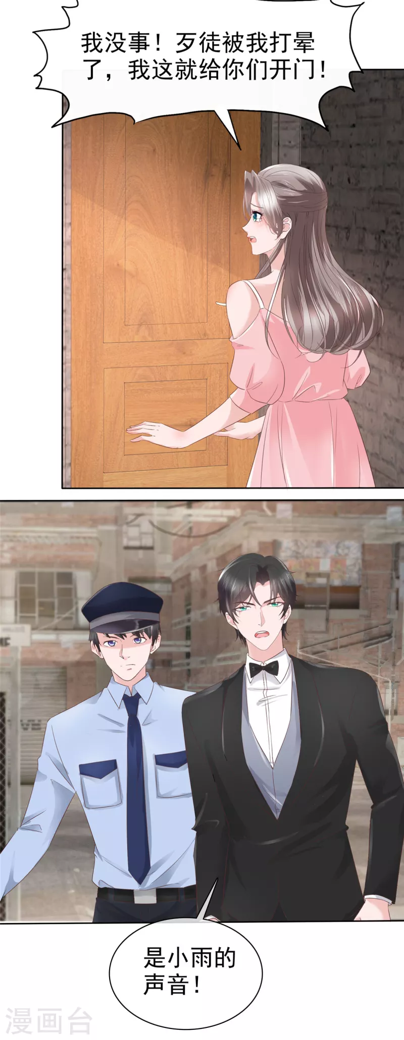 第111话坏人，退！退！退！ 第14页