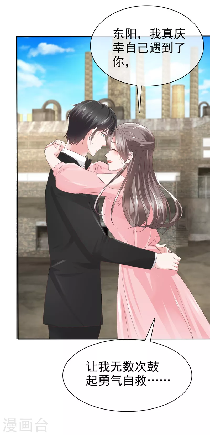 第111话坏人，退！退！退！ 第19页