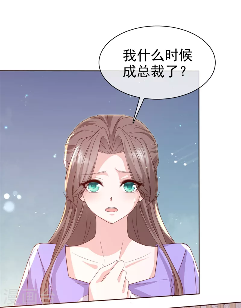 第108话狗急跳墙 第3页