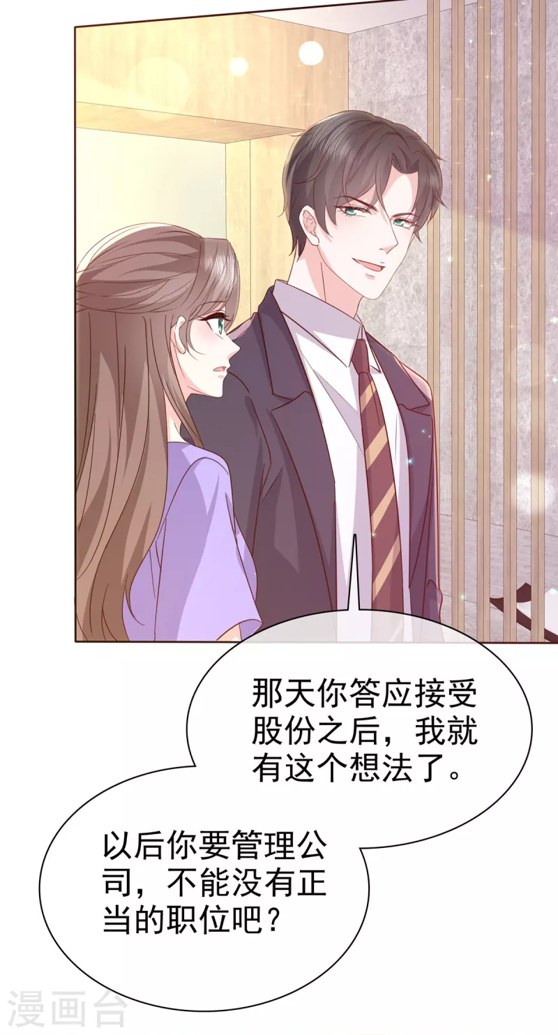 第108话狗急跳墙 第4页