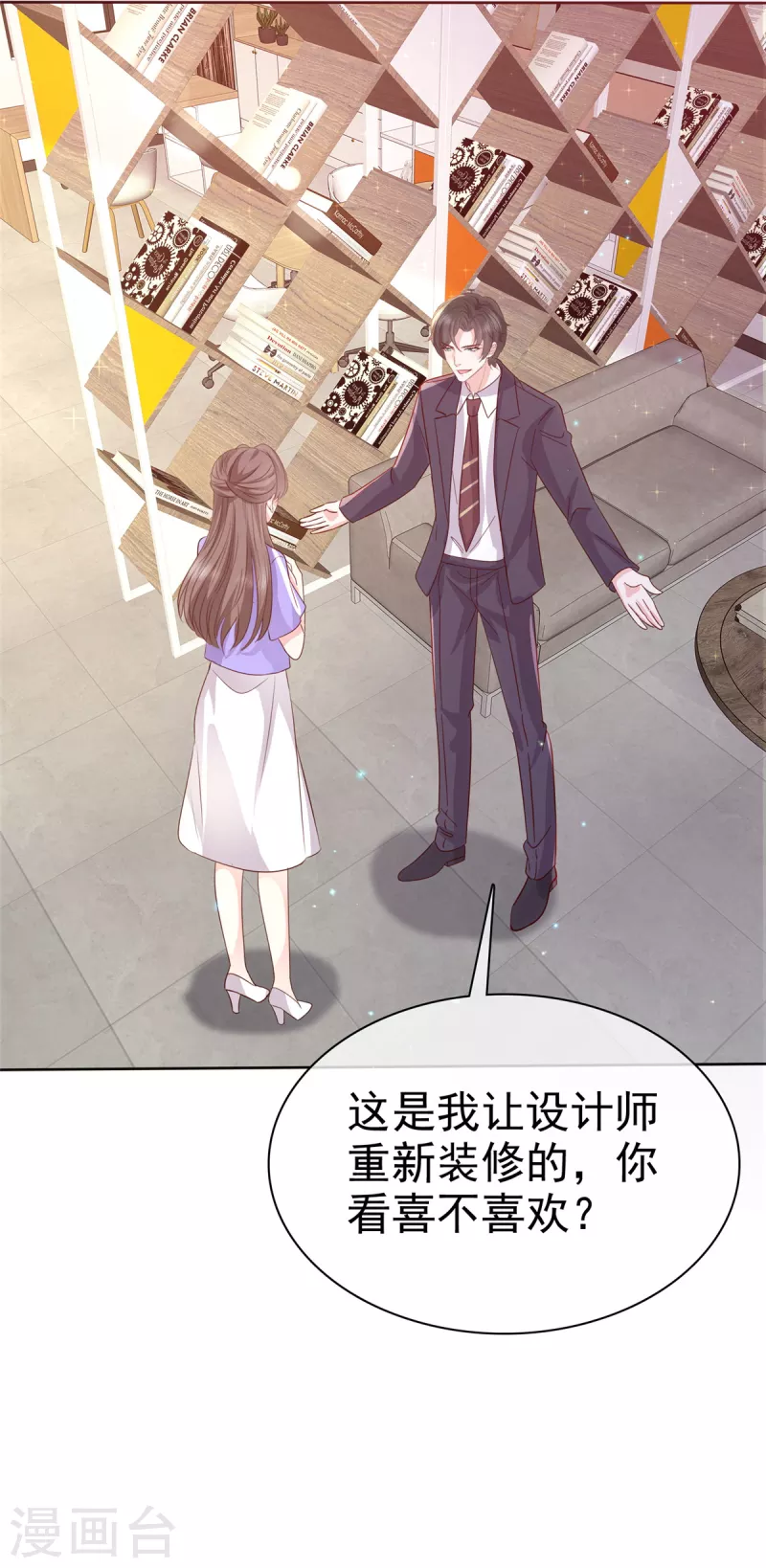 第108话狗急跳墙 第5页