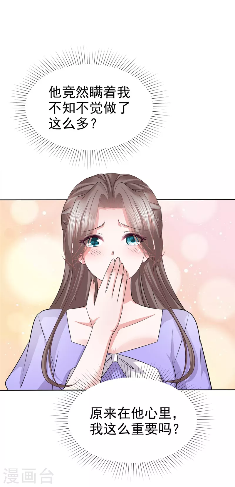 第108话狗急跳墙 第6页