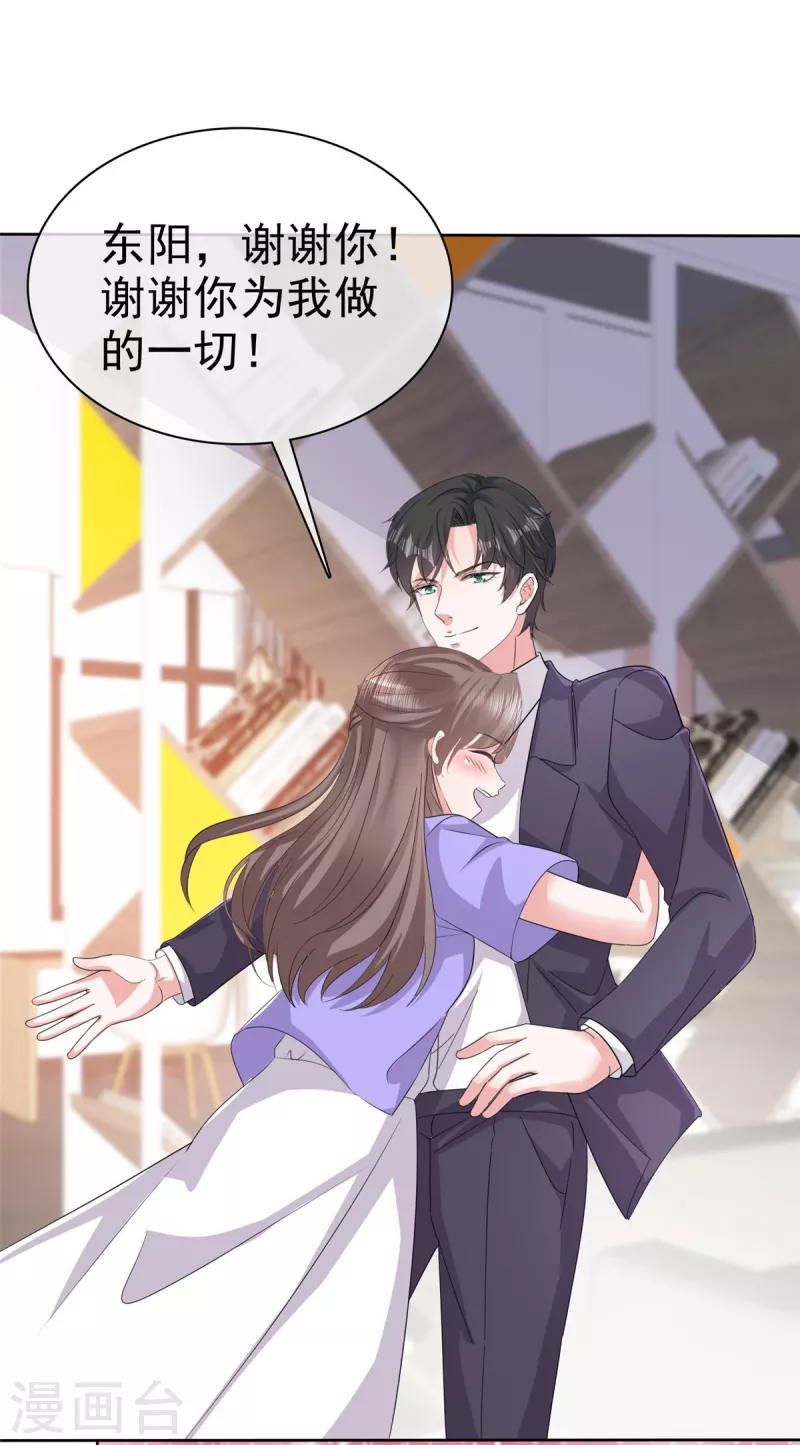 第108话狗急跳墙 第7页