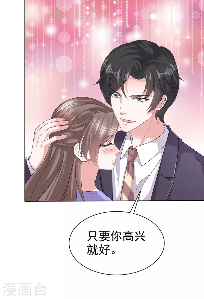 第108话狗急跳墙 第8页