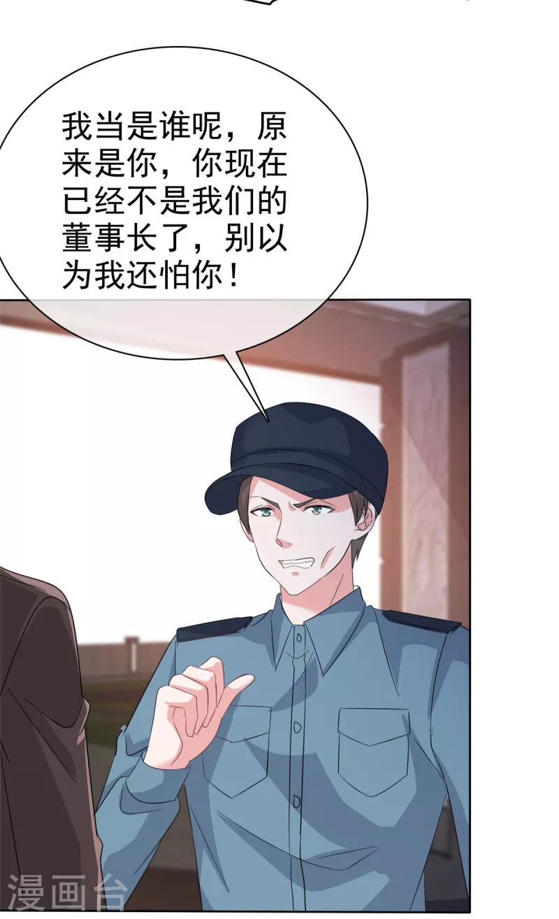 第108话狗急跳墙 第14页
