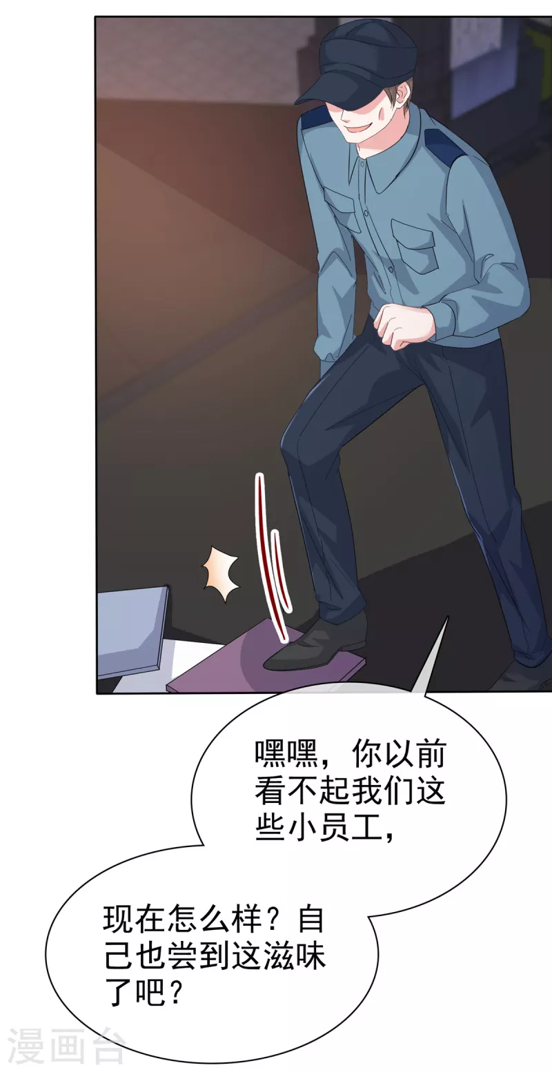 第108话狗急跳墙 第15页