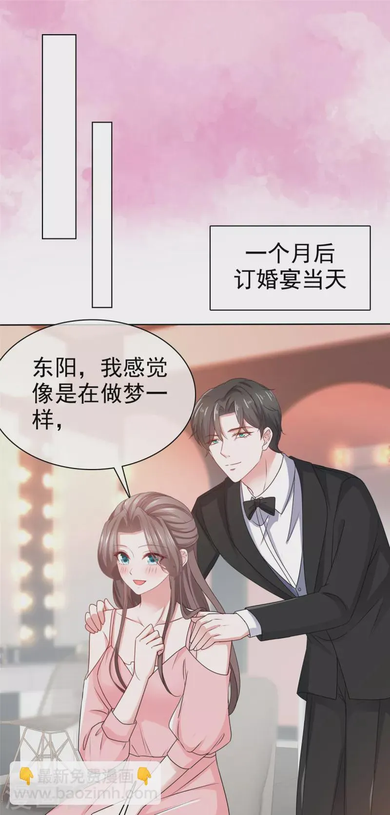 第108话狗急跳墙 第18页