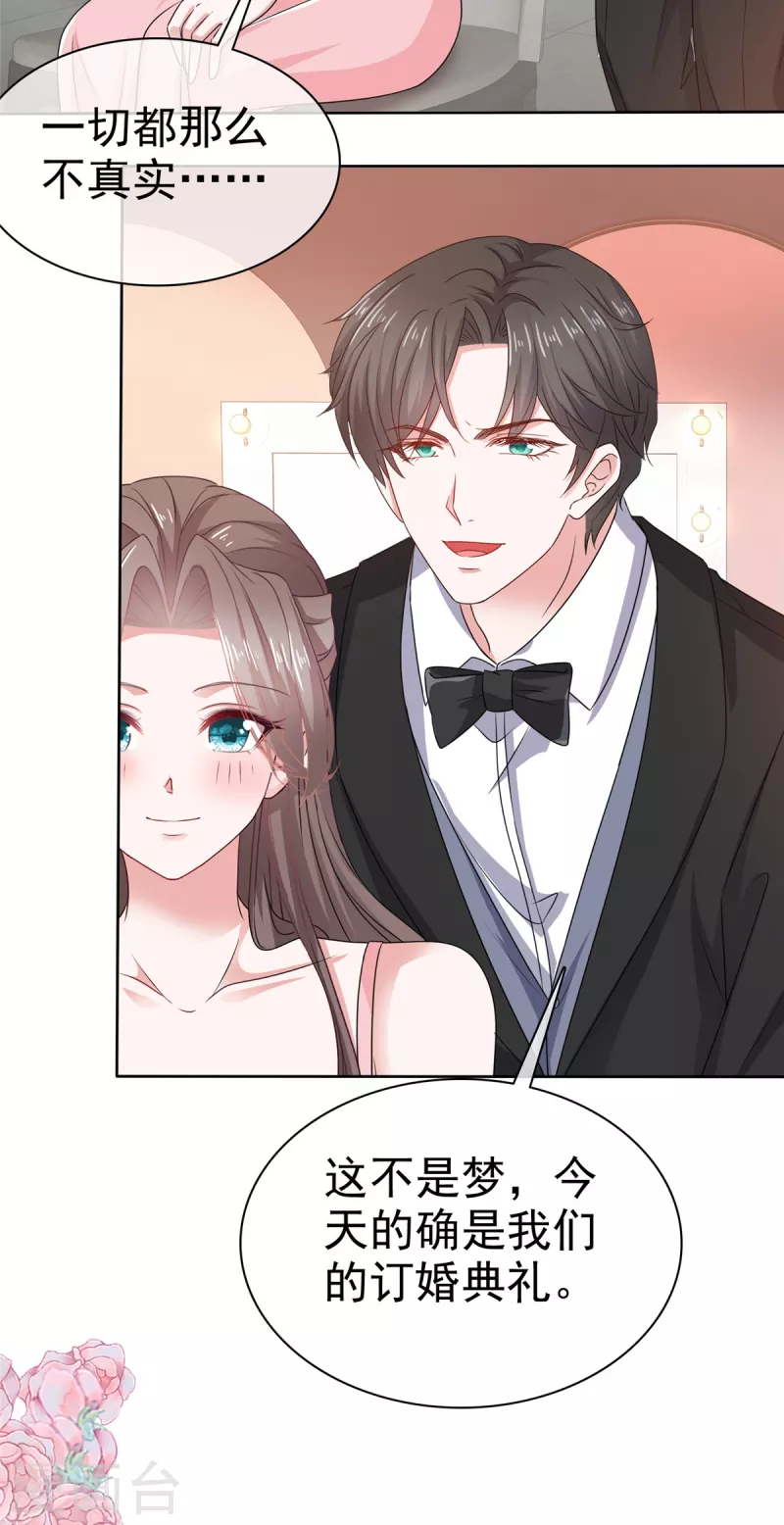 第108话狗急跳墙 第19页