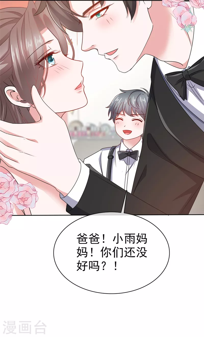 第108话狗急跳墙 第21页