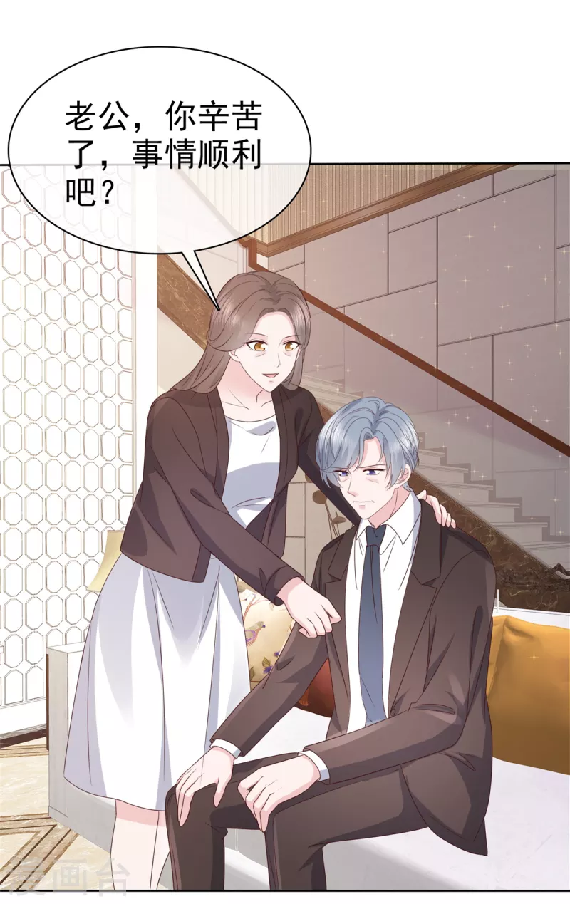 第106话求婚提上日程 第17页