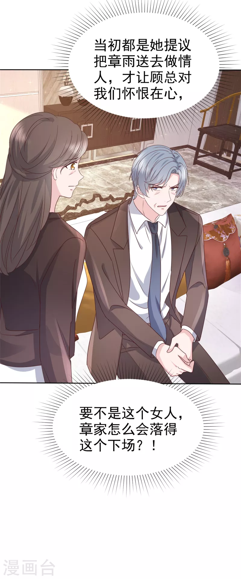 第106话求婚提上日程 第20页