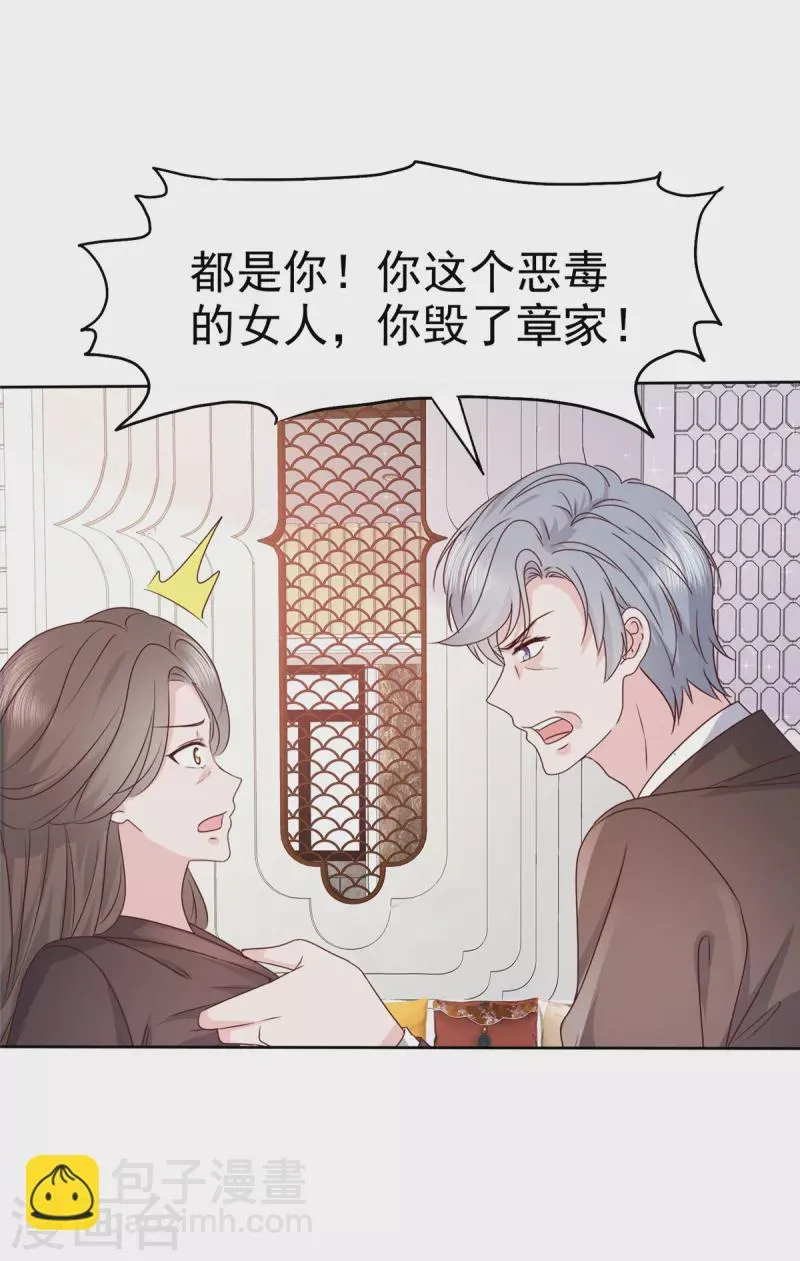 第106话求婚提上日程 第21页