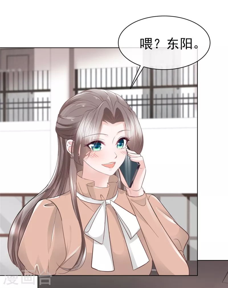 第105话总裁表白 第9页