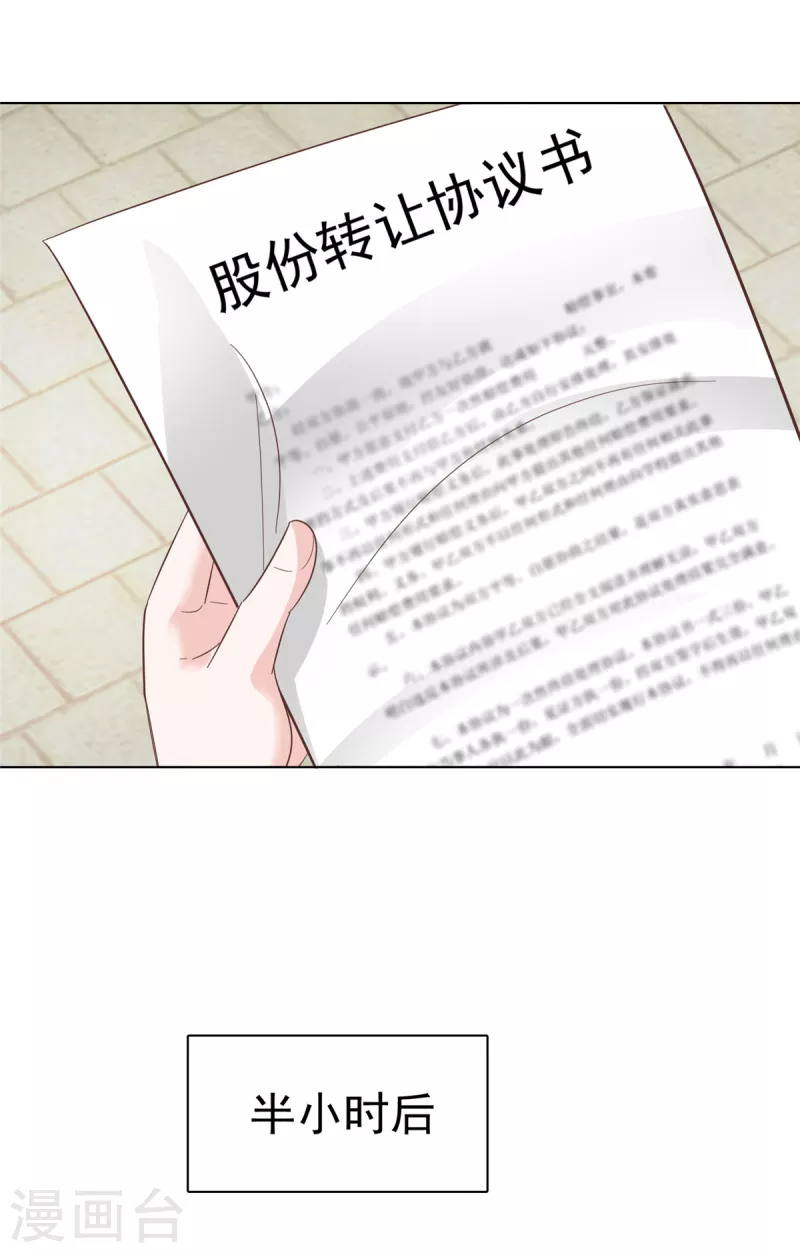 第105话总裁表白 第13页