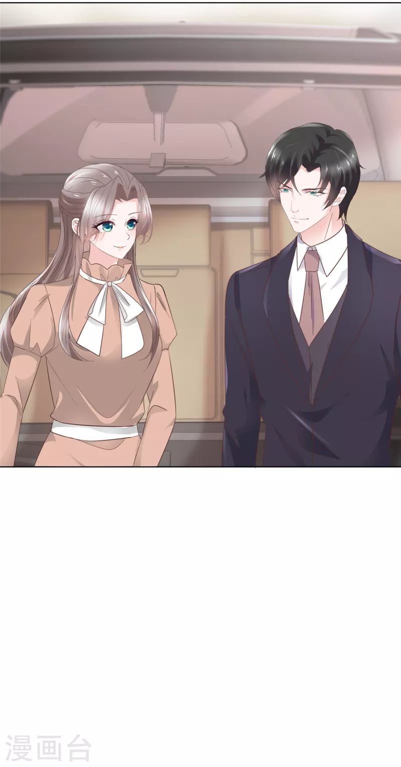 第105话总裁表白 第16页